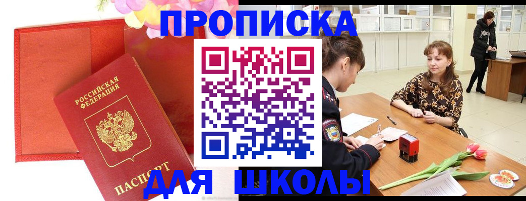 временная регистрация гарантия в Бородино